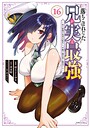 落ちこぼれだった兄が実は最強 〜史上最強の勇者は転生し、学園で無自覚に無双する〜 学園もの落ちこぼれだった兄が実は最強 〜史上最強の勇者は転生し、学園で無自覚に無双する〜2026年7月