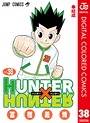 HUNTER×HUNTER カラー版 バトル・アクションHUNTER×HUNTER カラー版2026年7月