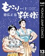 もっこり半兵衛 歴史・時代劇・戦記もっこり半兵衛2026年7月