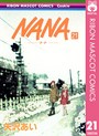 NANA―ナナ― 恋愛NANA―ナナ―2013年11月