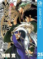 ぬらりひょんの孫 モノクロ版 バトル・アクションぬらりひょんの孫 モノクロ版2013年11月
