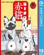 ラーメン赤猫 日常ラーメン赤猫2026年7月