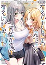 有名VTuberの兄だけど、何故か俺が有名になっていた 日常有名VTuberの兄だけど、何故か俺が有名になっていた2026年7月