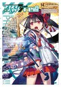 Fate/kaleid liner プリズマ☆イリヤ ドライ！！ バトル・アクションFate/kaleid liner プリズマ☆イリヤ ドライ！！2024年6月