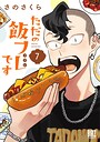 ただの飯フレです 料理・グルメ・レシピただの飯フレです2026年8月