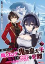醜いオークの逆襲 同人エロゲの鬼畜皇太子に転生した喪男の受難（コミック） ファンタジー醜いオークの逆襲 同人エロゲの鬼畜皇太子に転生した喪男の受難2026年8月