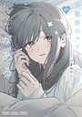 放課後のアイドルには秘密がある ラブコメ放課後のアイドルには秘密がある2026年7月