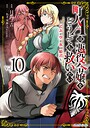 町人Aは悪役令嬢をどうしても救いたい 〜どぶと空と氷の姫君〜 コミカライズ町人Aは悪役令嬢をどうしても救いたい 〜どぶと空と氷の姫君〜2026年8月