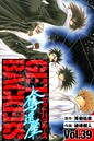 GetBackers-奪還屋- 愛蔵版 ヤンキー・不良GetBackers-奪還屋- 愛蔵版2025年7月