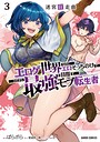 迷宮狂走曲 異世界系迷宮狂走曲2026年8月