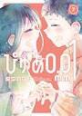 ぴゅあ0.01mm ラブコメぴゅあ0.01mm2026年8月