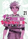 追放されたチート付与魔術師は気ままなセカンドライフを謳歌する。 〜俺は武器だけじゃなく、あらゆるものに『強化ポイント』を付与できるし、俺の意思でいつでも効果を解除できるけど、残った人たち大丈夫？〜 バトル・アクション追放されたチート付与魔術師は気ままなセカンドライフを謳歌する。 〜俺は武器だけじゃなく、あらゆるものに『強化ポイント』を付与できるし、俺の意思でいつでも効果を解除できるけど、残った人たち大丈夫？〜2026年8月