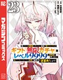 信じていた仲間達にダンジョン奥地で殺されかけたがギフト『無限ガチャ』でレベル9999の仲間達を手に入れて元パーティーメンバーと世界に復讐＆『ざまぁ！』します！ 異世界系信じていた仲間達にダンジョン奥地で殺されかけたがギフト『無限ガチャ』でレベル9999の仲間達を手に入れて元パーティーメンバーと世界に復讐＆『ざまぁ！』します！2026年8月