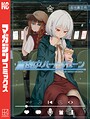 真夜中ハートチューン ラブコメ真夜中ハートチューン2026年8月