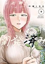 上野くんは開発済み ヒューマンドラマ上野くんは開発済み2026年8月