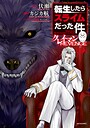 転生したらスライムだった件 クレイマンREVENGE バトル・アクション転生したらスライムだった件 クレイマンREVENGE2026年8月