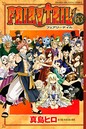 FAIRY TAIL フェアリーテイル バトル・アクションFAIRY TAIL フェアリーテイル2017年11月