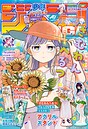 ジャンプGIGA 雑誌ジャンプGIGA2026年8月