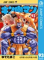 キン肉マン バトル・アクションキン肉マン2026年7月