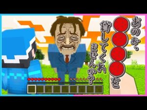 Minecraft「ペコペコ男には関わるな😨」｜ちろぴの実況の見どころ