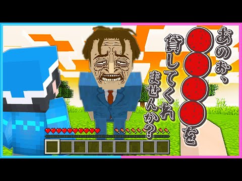 hqdefault-12 YouTube HUM | Minecraft「ペコペコ男には関わるな😨」|ちろぴの実況の見どころ