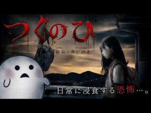 【つぐのひ -天招ねく救いの糸-】※ネタバレあり‼待望の新作ｷﾀ――(ﾟ∀ﾟ)――！ 頼む…救いがあってくれ…