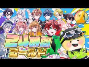 カラフルピーチ「【生放送】めざせ100万！24時間からぴちゴールド🌈🍑」｜動画の見どころ