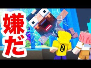 Minecraft「こんな水族館はいやだ」｜カラフルピーチ実況の見どころ