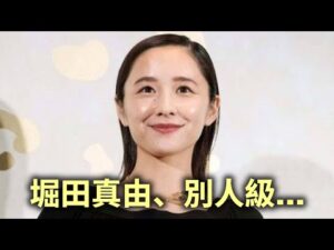 堀田真由「黒ドレス姿にファン騒然」｜ファン動画の見どころ