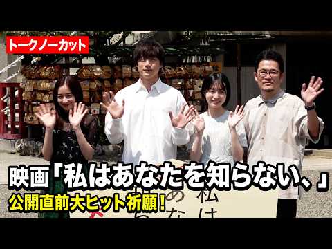 hqdefault-28 YouTube HUM | 【ノーカット】坂口健太郎&早瀬憩&堀田真由|動画の見どころ