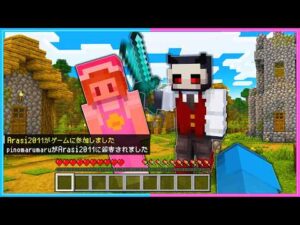Minecraft「撮影中に知らない人がワールドに侵入してきまし」｜ちろぴの実況の見どころ
