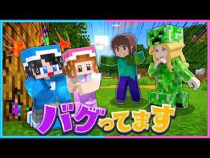 Minecraft「モブやブロックがバグった世界がやばい」｜ちろぴの実況の見どころ