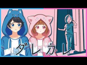 ちろぴの「今､大流行してる”泣かせてくる”ゲームがやばい【 ダレカレ 】」｜動画の見どころ