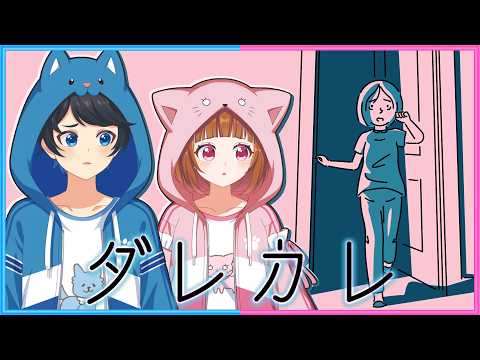 hqdefault-9 YouTube HUM | ちろぴの「今、大流行してる"泣かせてくる"ゲームがやばい【 ダレカレ 】」|動画の見どころ