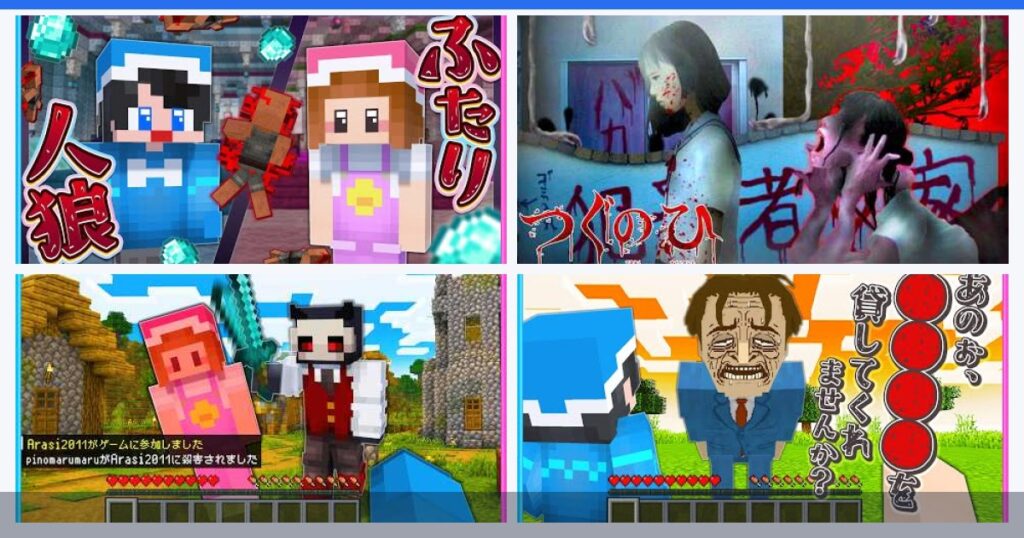 ゲーム動画まとめ｜おすすめ実況・人気YouTuberを紹介