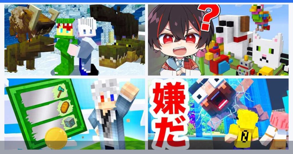 カラフルピーチのMinecraft（マイクラ）動画まとめ｜おすすめ実況・見どころ