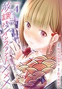 放課後インスタントXXX ヒューマンドラマ放課後インスタントXXX2026年8月