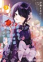 おそらくカノジョは俺の兄貴を狙ってる 学園ものおそらくカノジョは俺の兄貴を狙ってる2026年8月