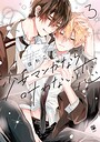 少女マンガなら叶わない恋 恋愛少女マンガなら叶わない恋2026年8月