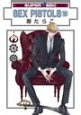 SEX PISTOLS ファンタジーSEX PISTOLS2026年8月