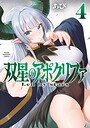 双星のアポクリファ ファンタジー双星のアポクリファ2026年9月