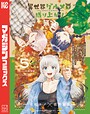 異世界グルメで成り上がり無双〜山に追放されたので、のんびりキャンプを楽しんでいたらいつの間にか強くなっていて、王侯貴族や実力者たちが俺を放っておいてくれません。一方、俺を追放した貴族たちは破滅が始まる〜 ファンタジー異世界グルメで成り上がり無双〜山に追放されたので、のんびりキャンプを楽しんでいたらいつの間にか強くなっていて、王侯貴族や実力者たちが俺を放っておいてくれません。一方、俺を追放した貴族たちは破滅が始まる〜2026年9月