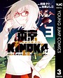 東京KINOKO〜世界ランキング1位のコミュ力最弱JK〜 東京KINOKO〜世界ランキング1位のコミュ力最弱JK〜2026年8月