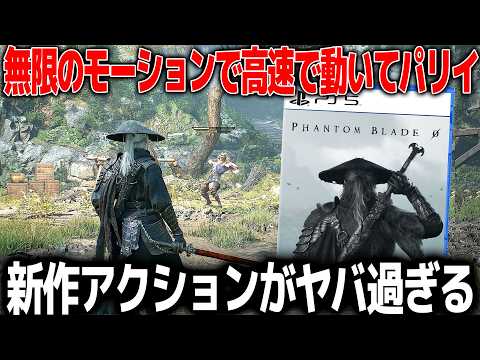 【堕天使Hum】 | 新作アクションゲームの動きが凄過ぎて世界から注目されているがこれはどうなん？そしてソウルライクなのか？どんな…