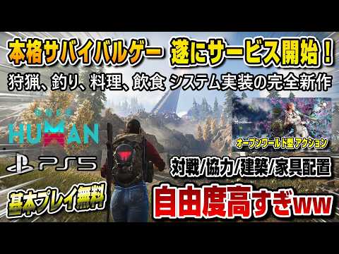 【堕天使Hum】 | PlayStation「【基本プレイ無料】本日サービス開始」｜動画の見どころ