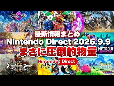 【堕天使Hum】 | Nintendo Switch「【最新情報まとめ】まさに圧倒的物量」｜ニンダイ関連動画の見どころ