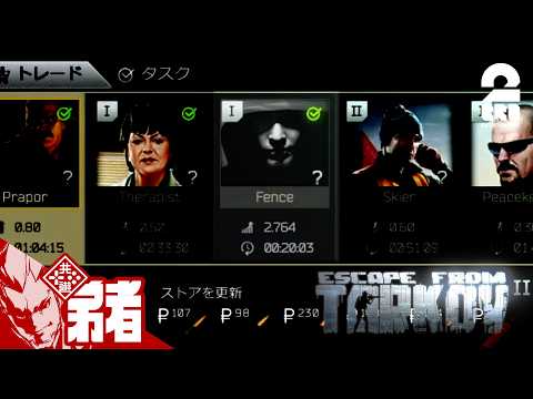 【堕天使Hum】 | 【Escape from Tarkov】スカブ王の道【弟者】｜動画の見どころ