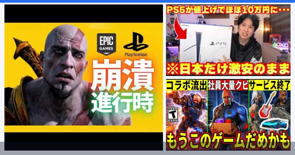 Fortnite（フォートナイト）実況動画まとめ｜おすすめ動画・見どころ