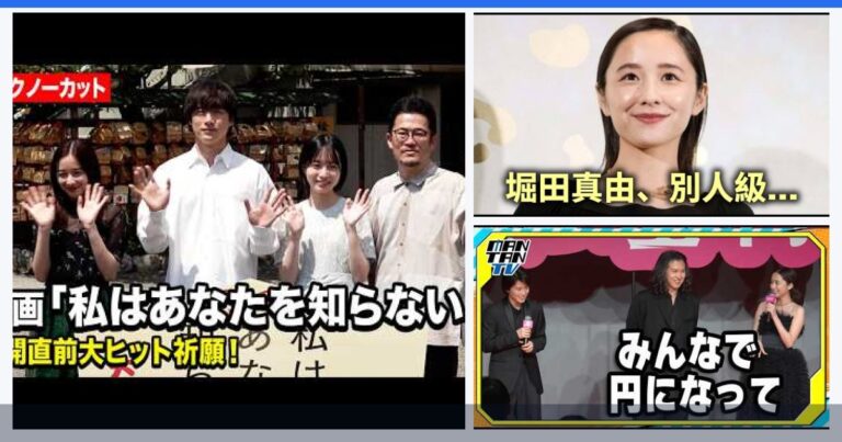 堀田真由動画まとめ|おすすめ実況・人気テーマを紹介 アイキャッチ YouTube HUM | 堀田真由動画まとめ|出演イベント・インタビュー・注目動画を紹介