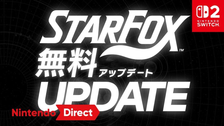Star Fox Switch 2 Ver1.2.0 任天堂公式トレーラー YouTube HUM | Star Fox無料アップデート1.2.0|最大4人画面分割・新ステージ・10月19日期限【2026】